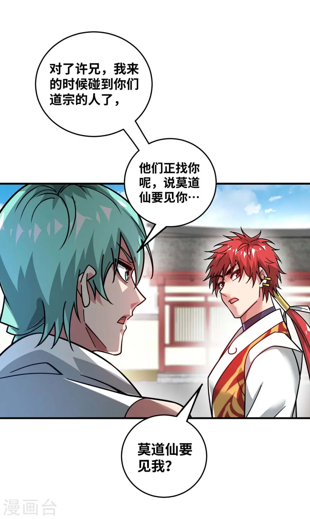 第200话 据理力争 第1页