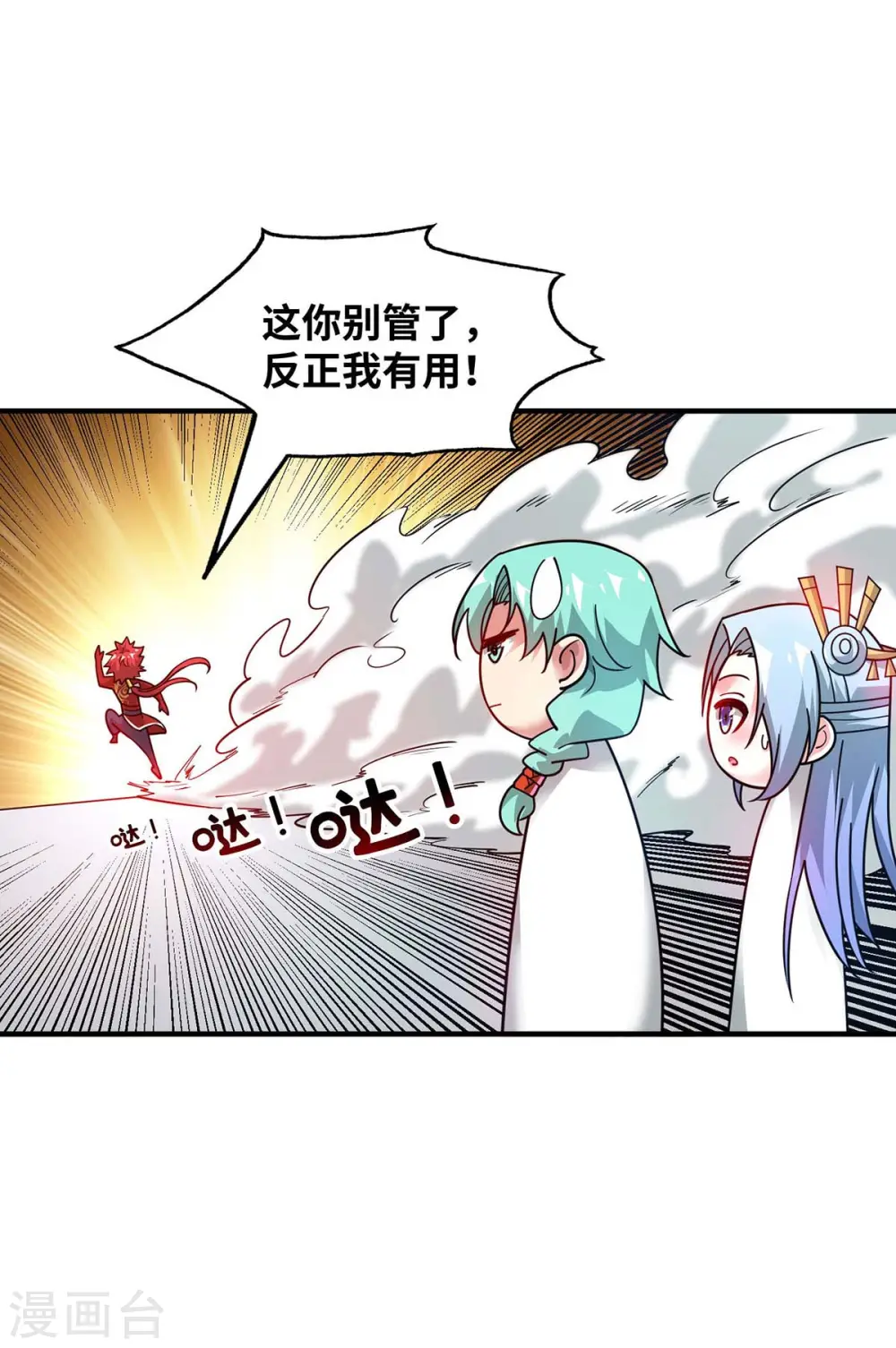 第200话 据理力争 第5页