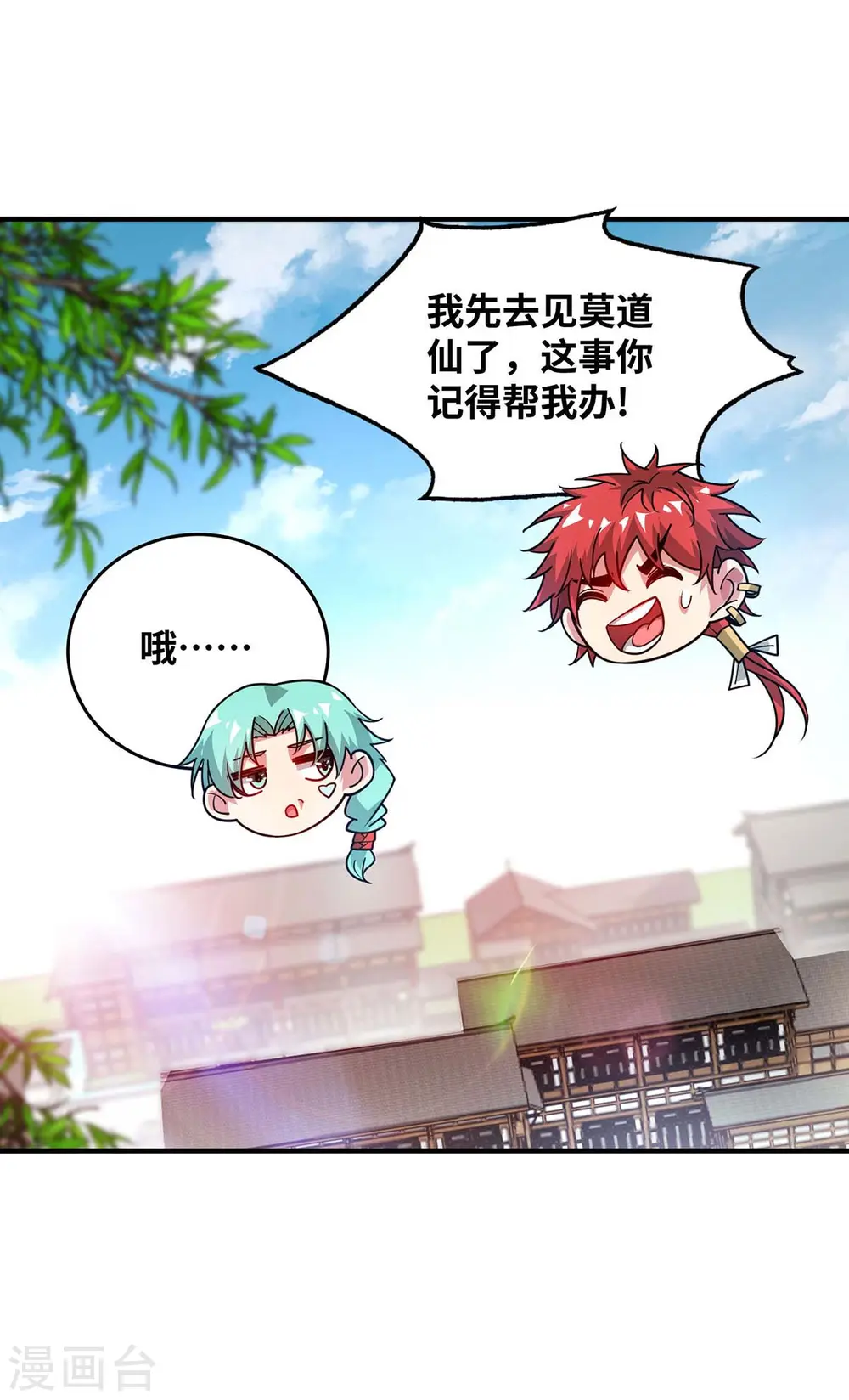 第200话 据理力争 第6页