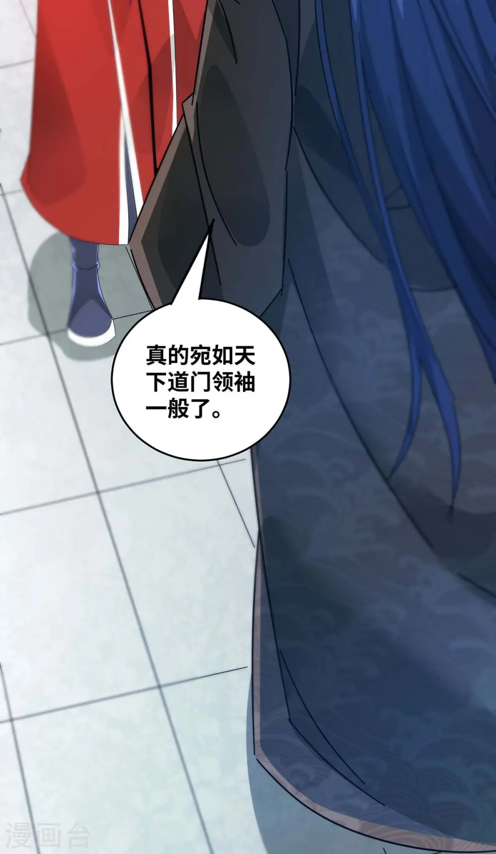 第200话 据理力争 第18页