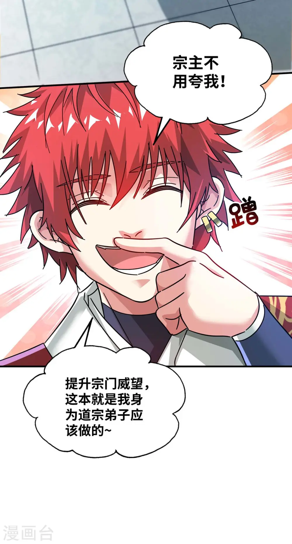第200话 据理力争 第19页