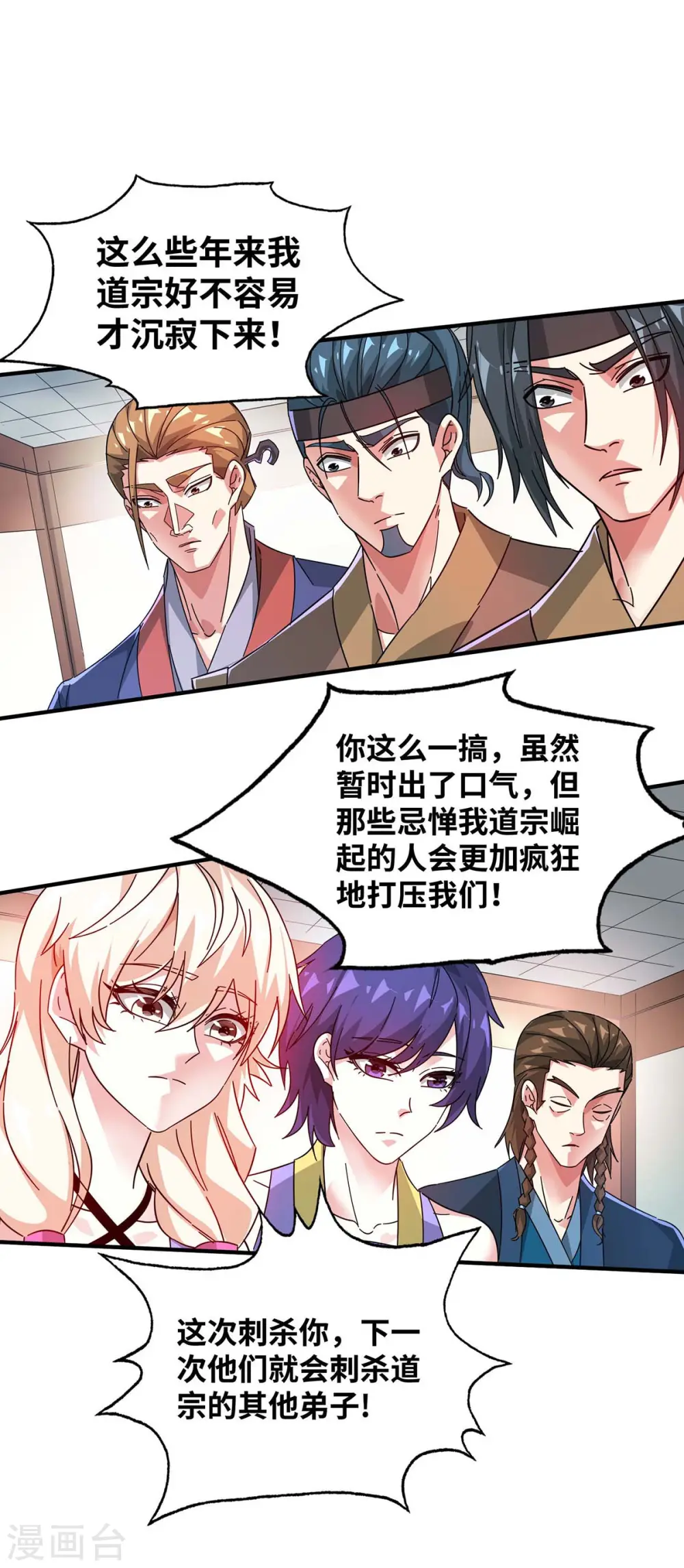 第200话 据理力争 第22页