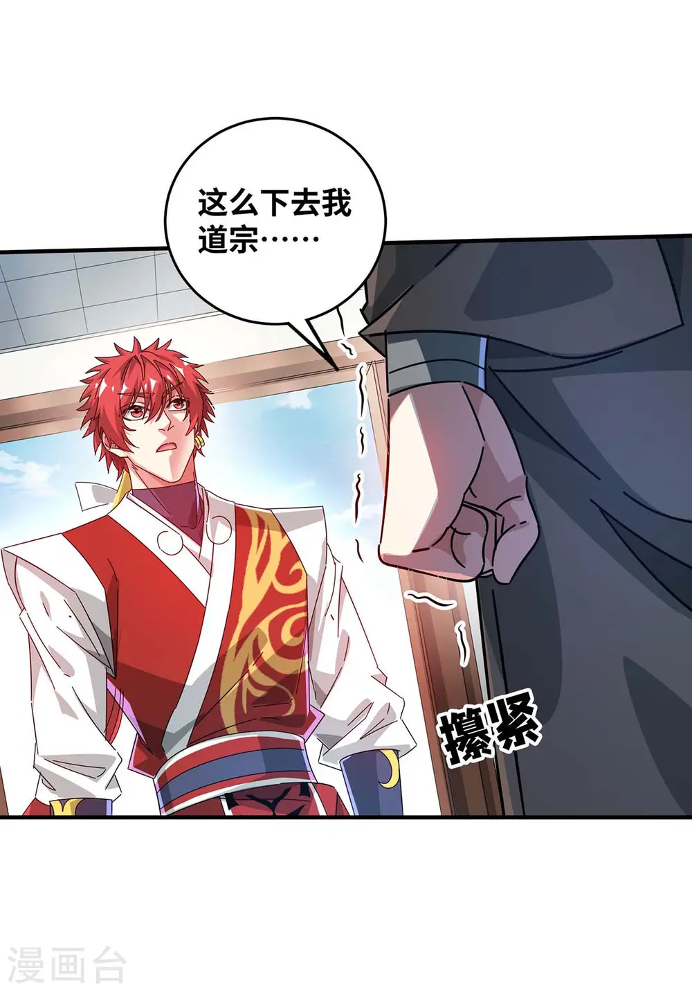 第200话 据理力争 第23页