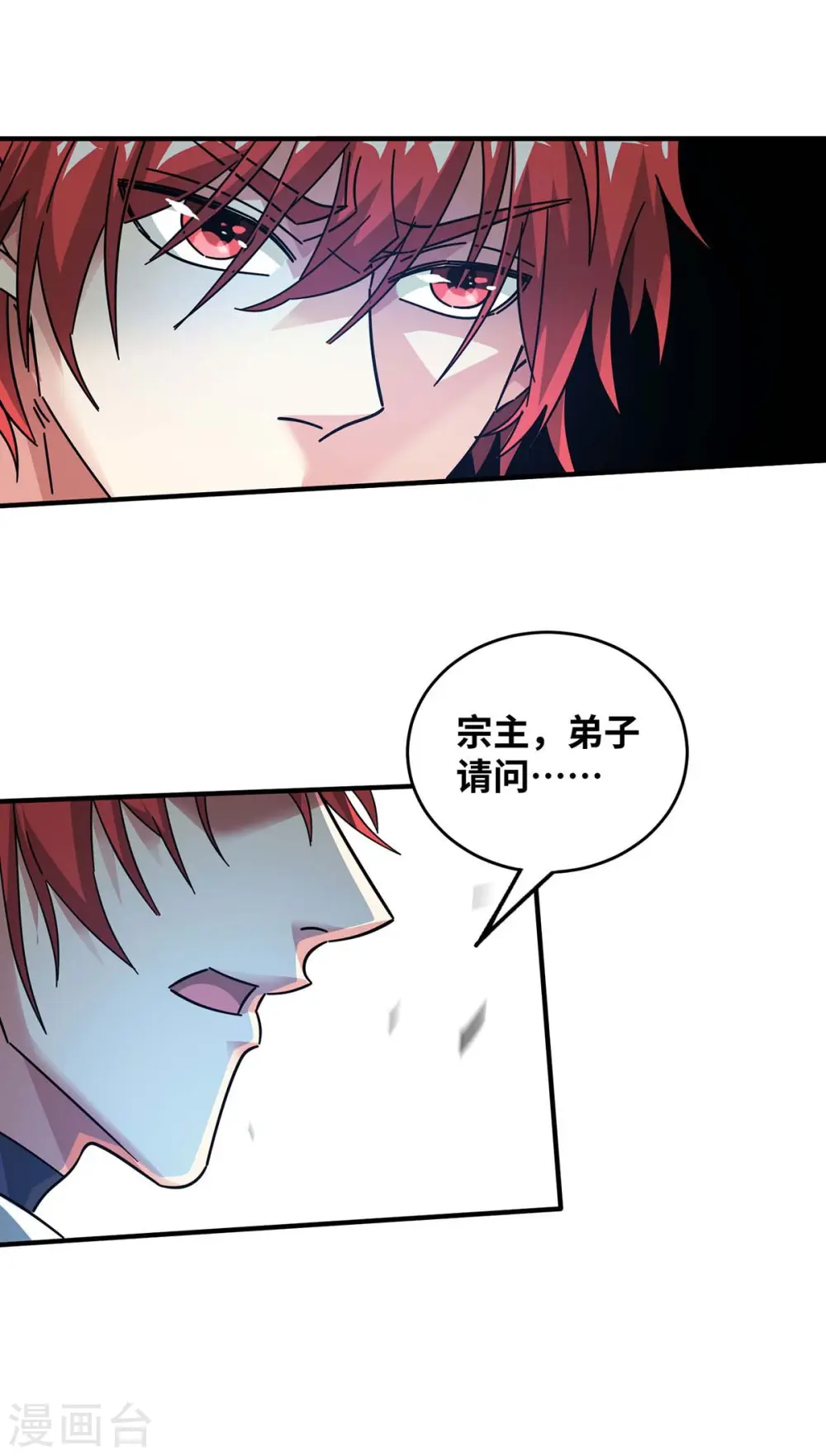 第200话 据理力争 第24页