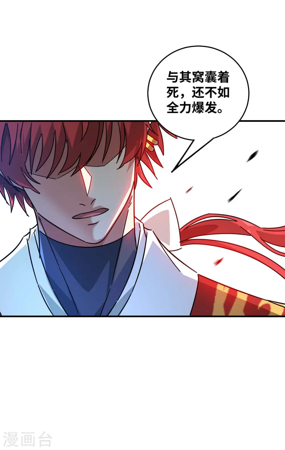第200话 据理力争 第28页