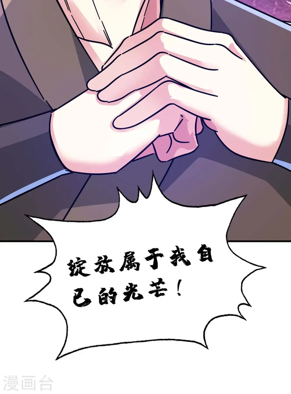 第201话 绝不连累其他人 第5页