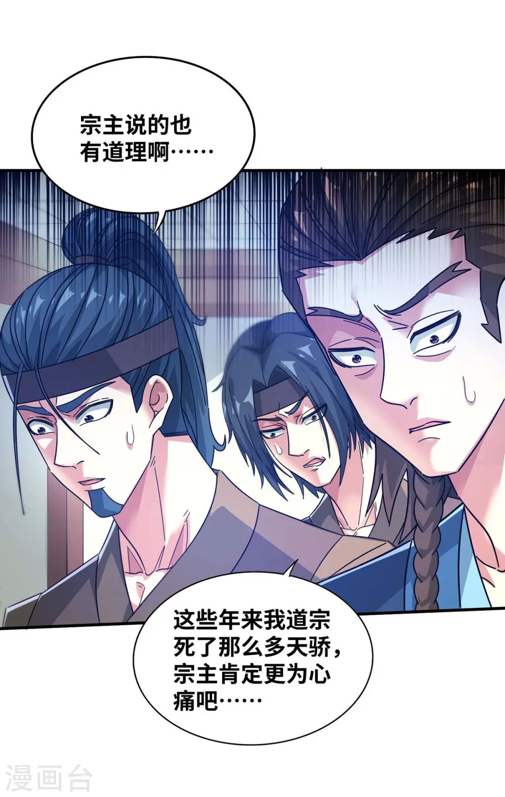 第201话 绝不连累其他人 第16页