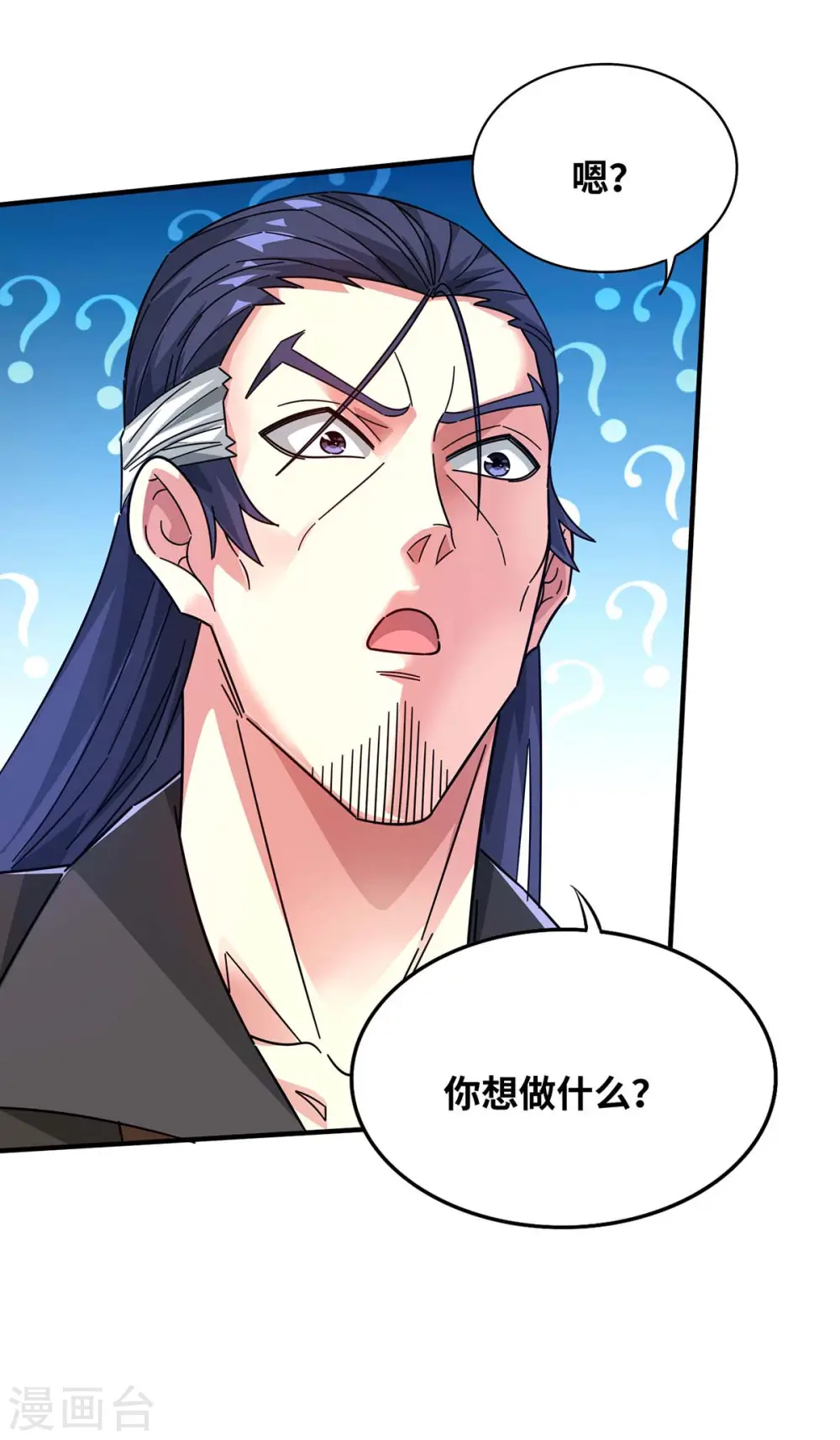 第201话 绝不连累其他人 第22页