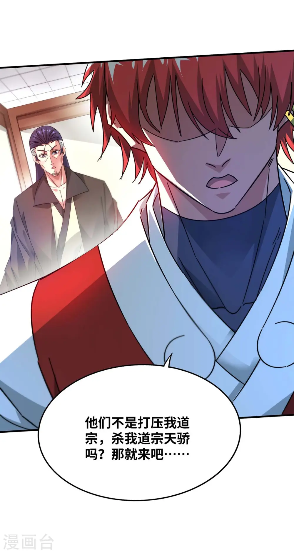 第201话 绝不连累其他人 第23页