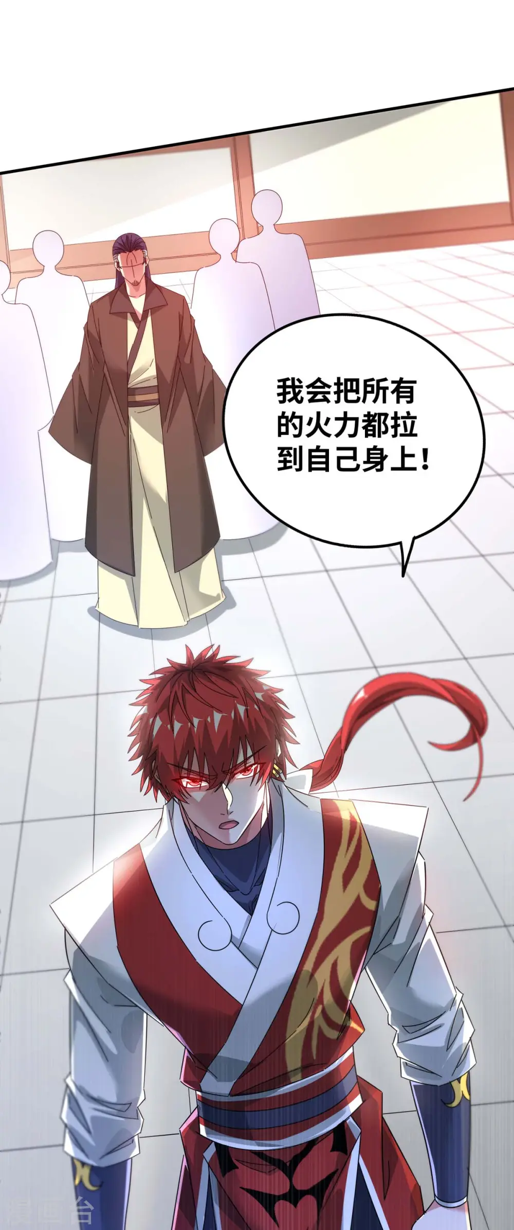 第201话 绝不连累其他人 第24页