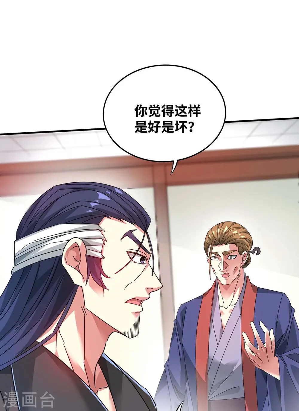 第201话 绝不连累其他人 第29页