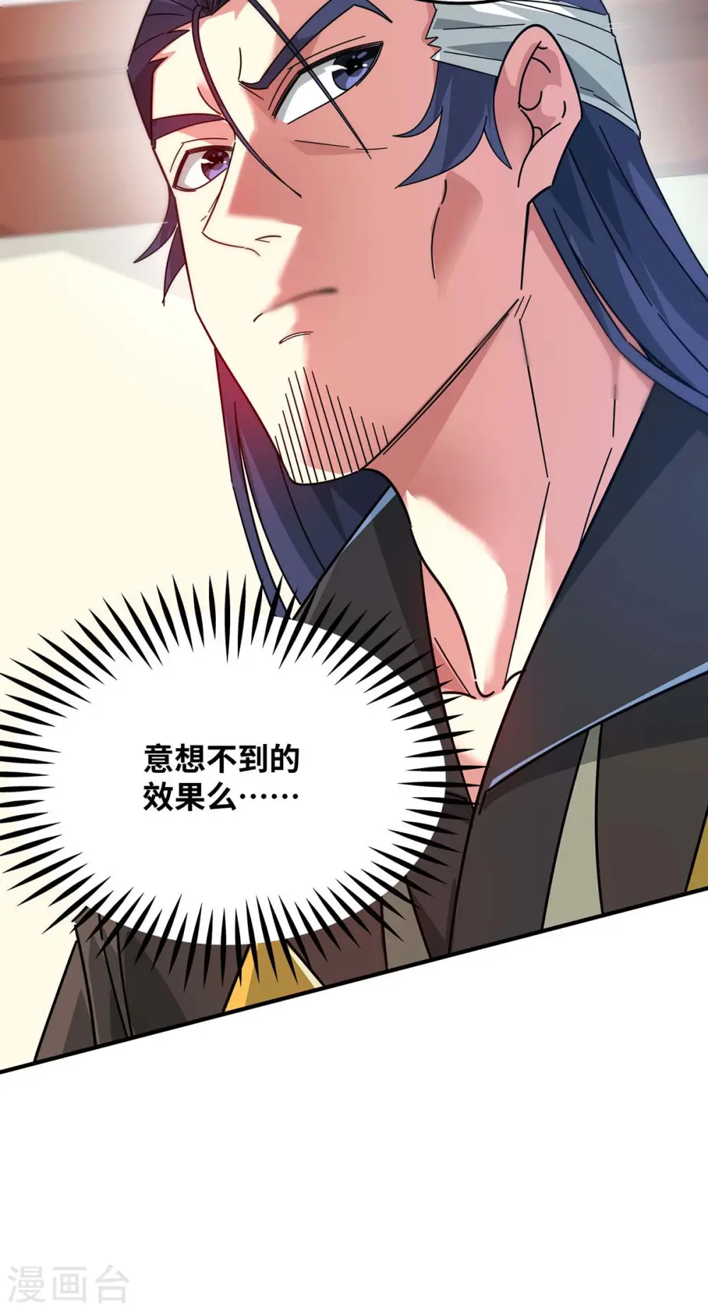 第201话 绝不连累其他人 第31页