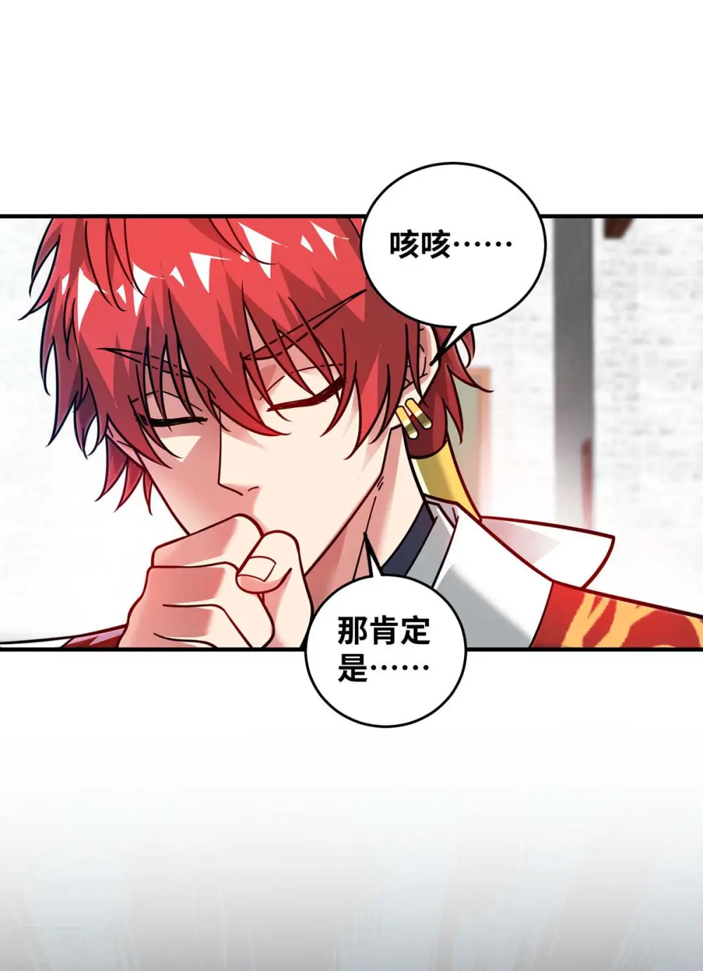 第196话 得加钱 第4页