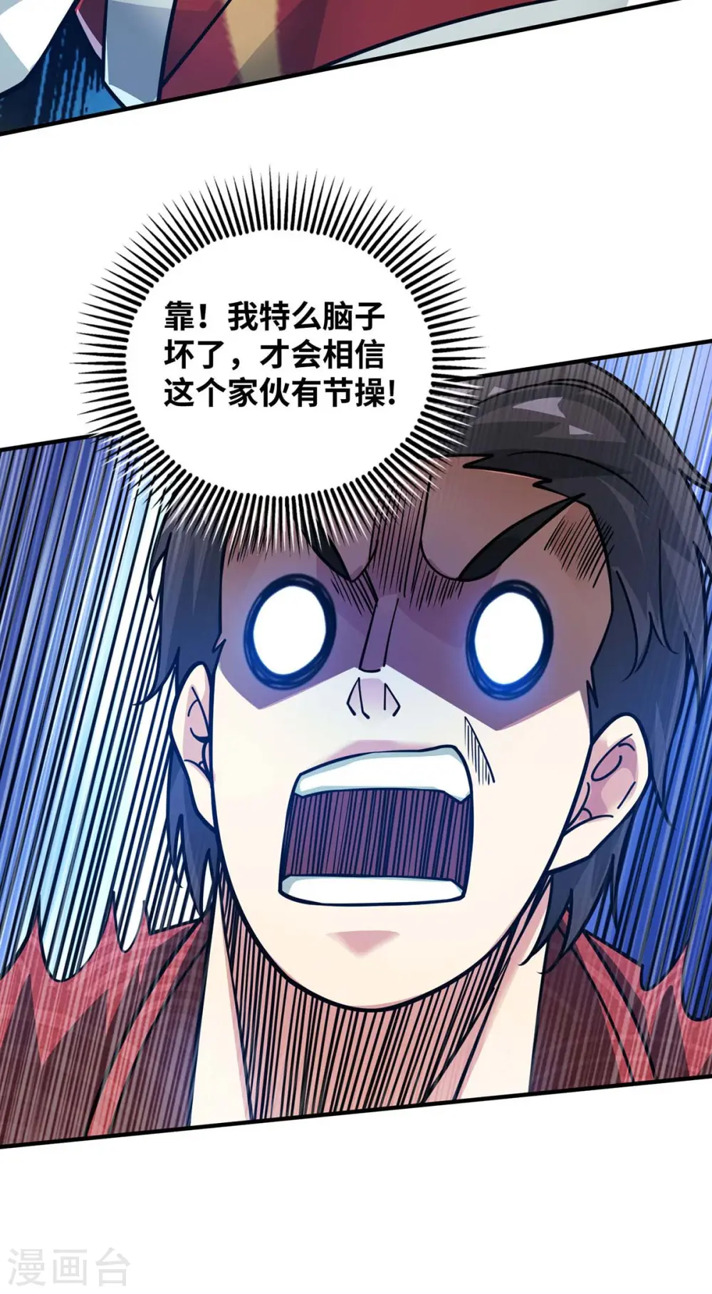第196话 得加钱 第6页