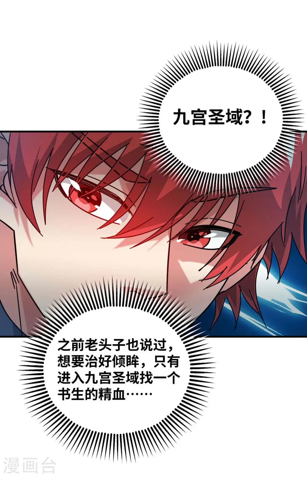 第196话 得加钱 第12页