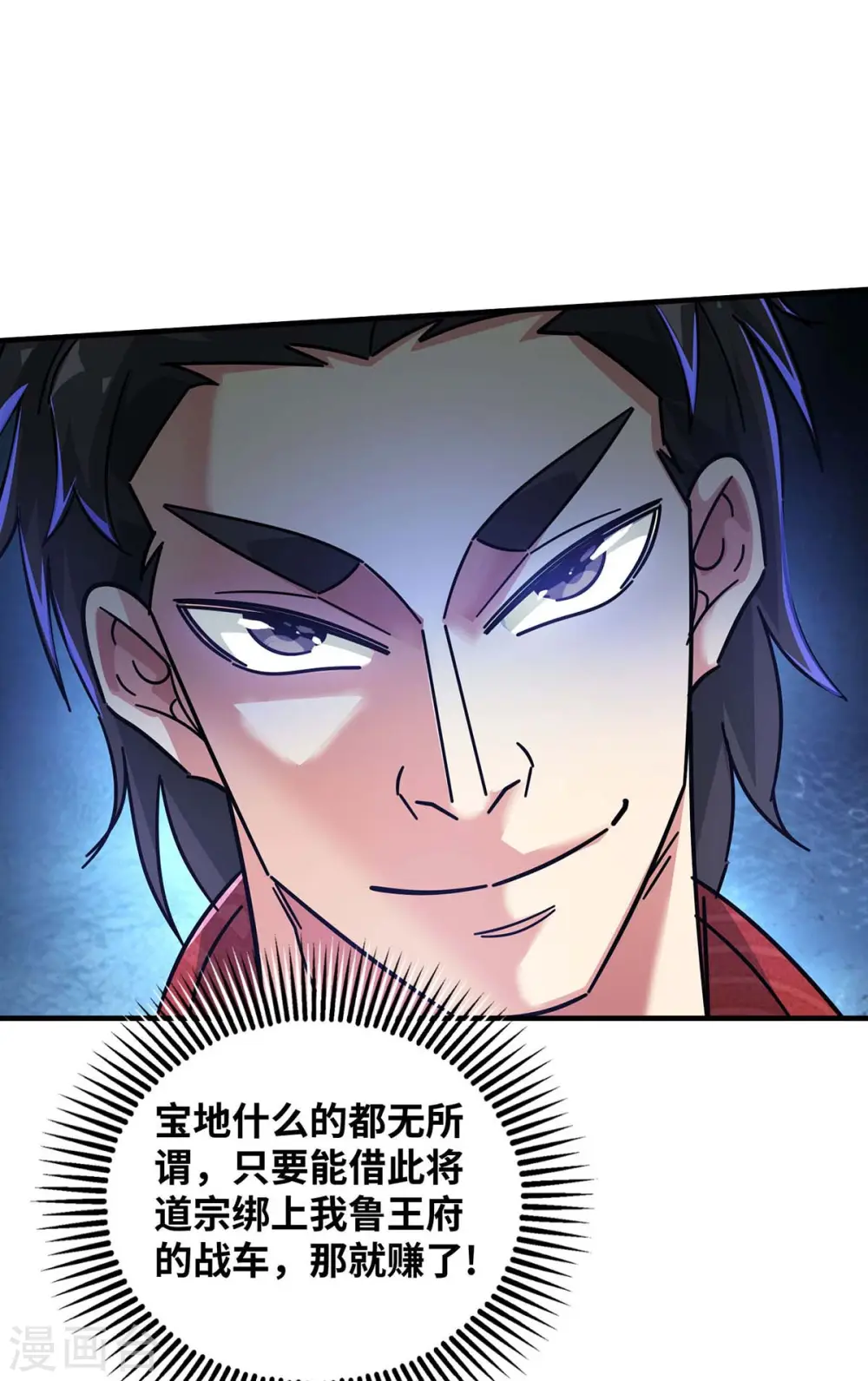 第196话 得加钱 第16页