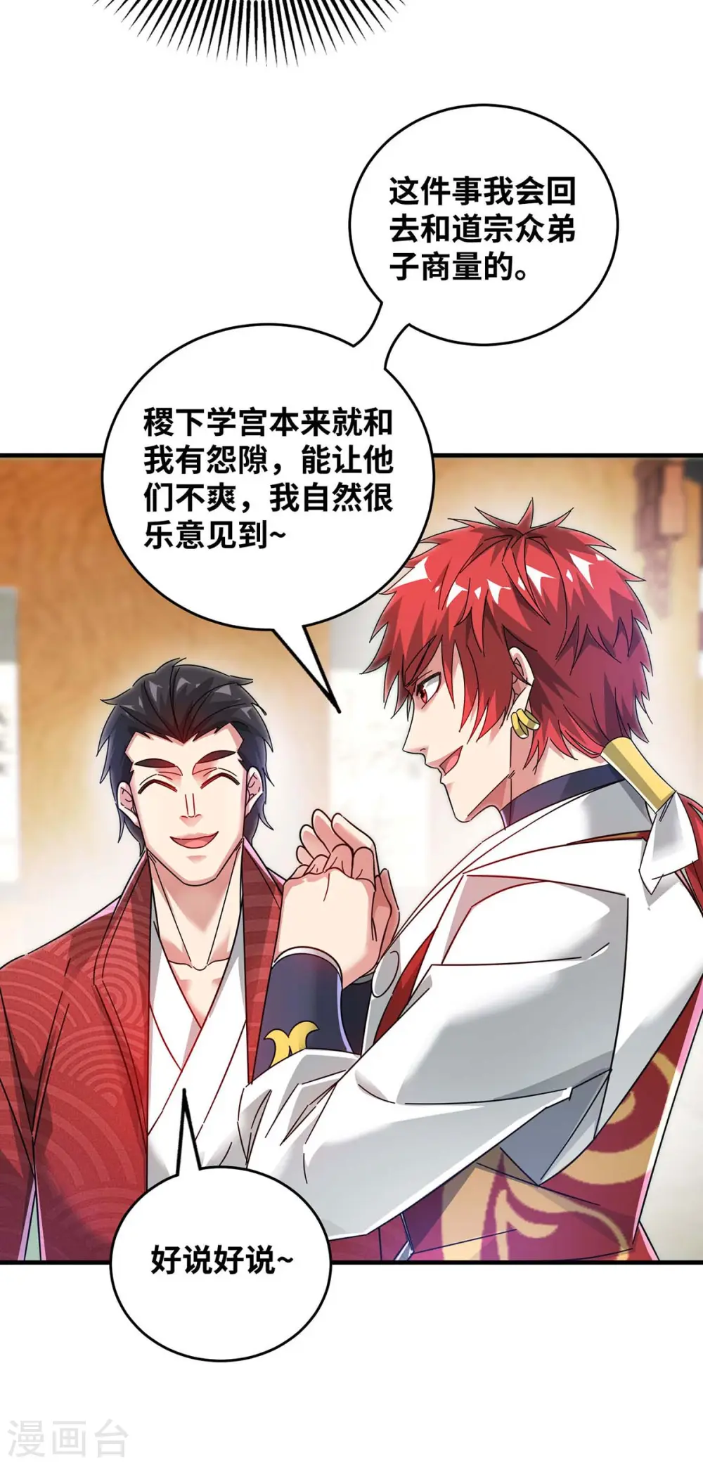 第196话 得加钱 第17页