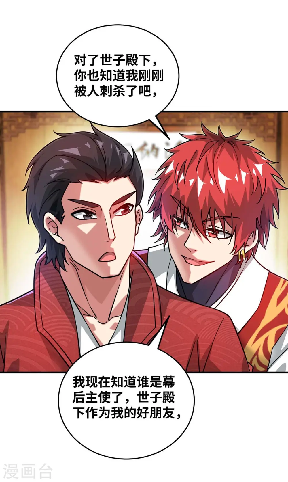 第196话 得加钱 第19页