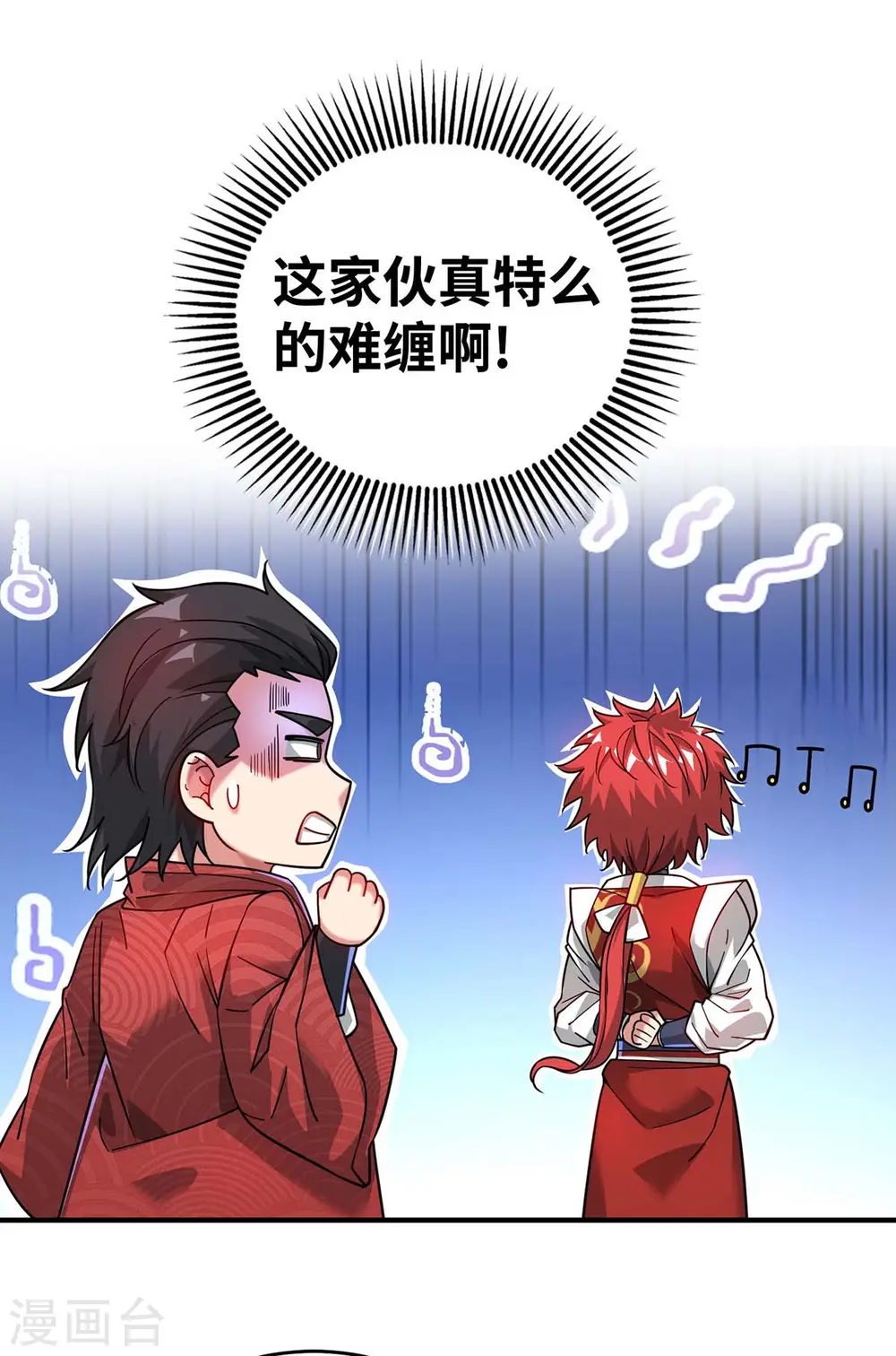 第196话 得加钱 第25页
