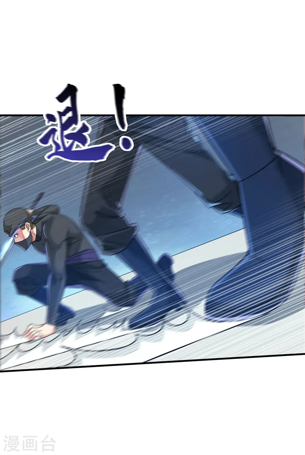 第206话 这是……什么剑？ 第3页