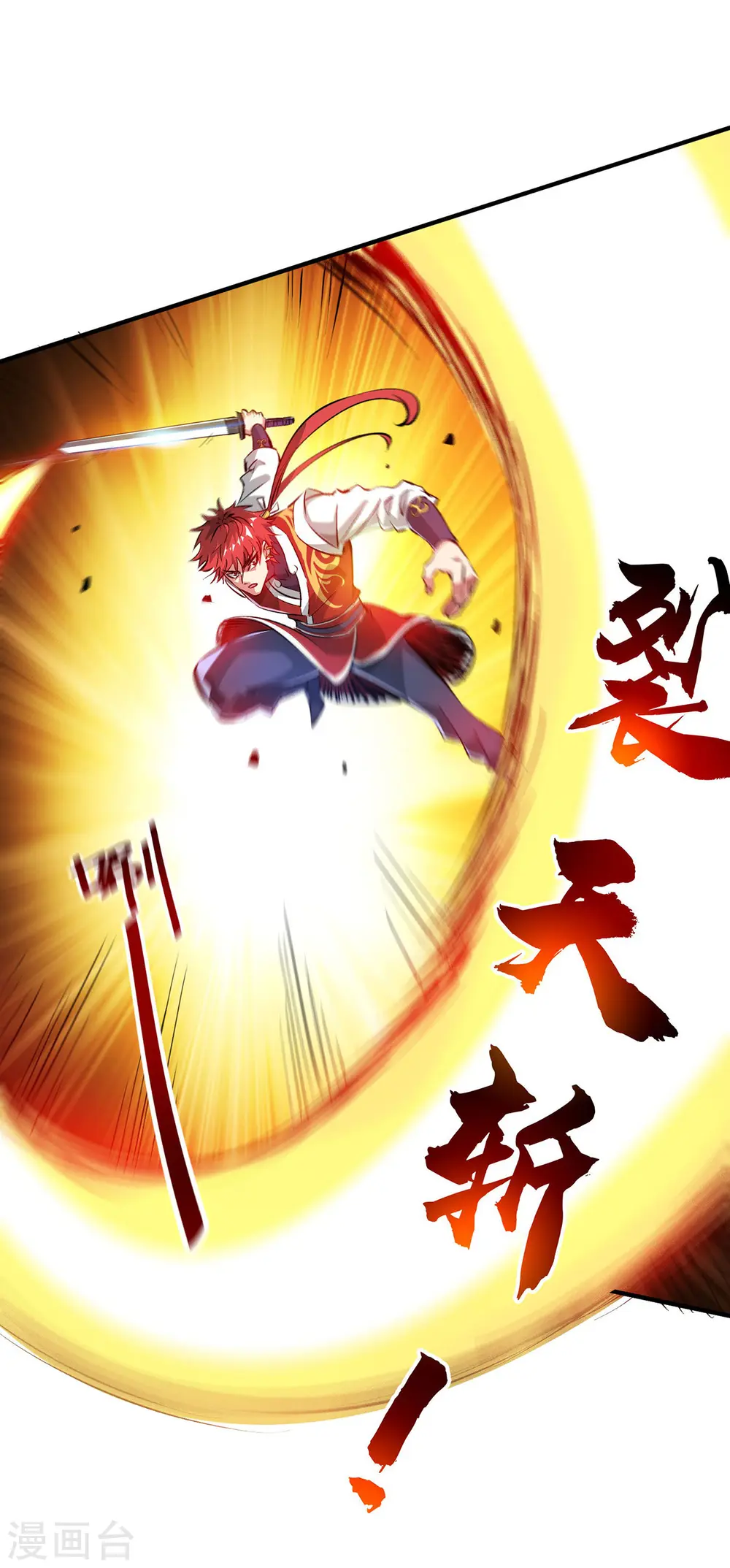 第206话 这是……什么剑？ 第6页