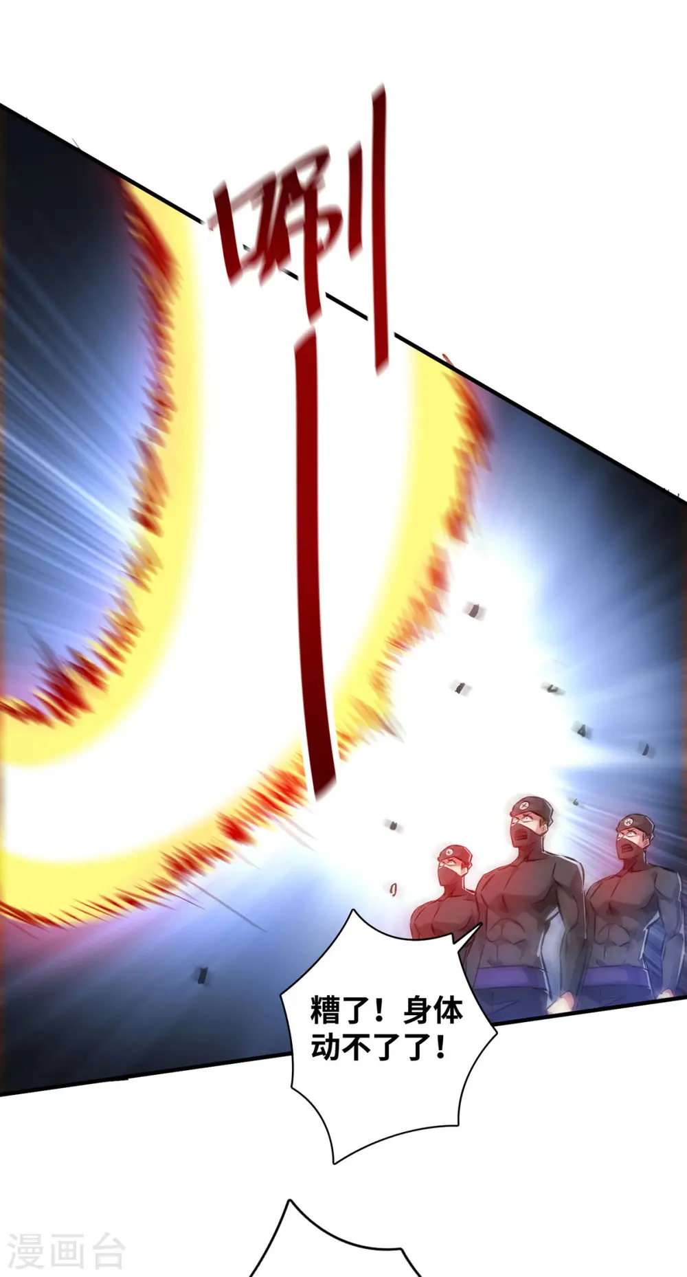 第206话 这是……什么剑？ 第7页