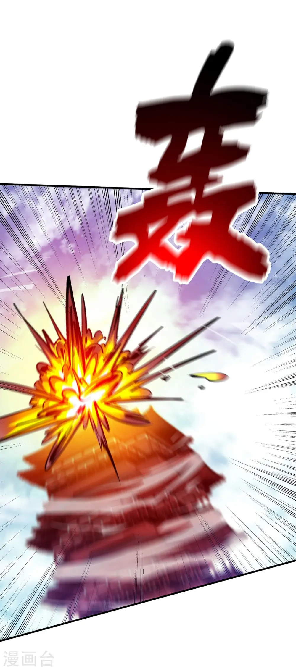 第206话 这是……什么剑？ 第9页