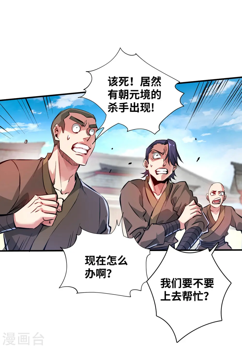 第206话 这是……什么剑？ 第11页