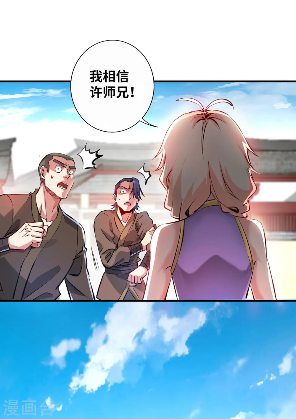 第206话 这是……什么剑？ 第12页