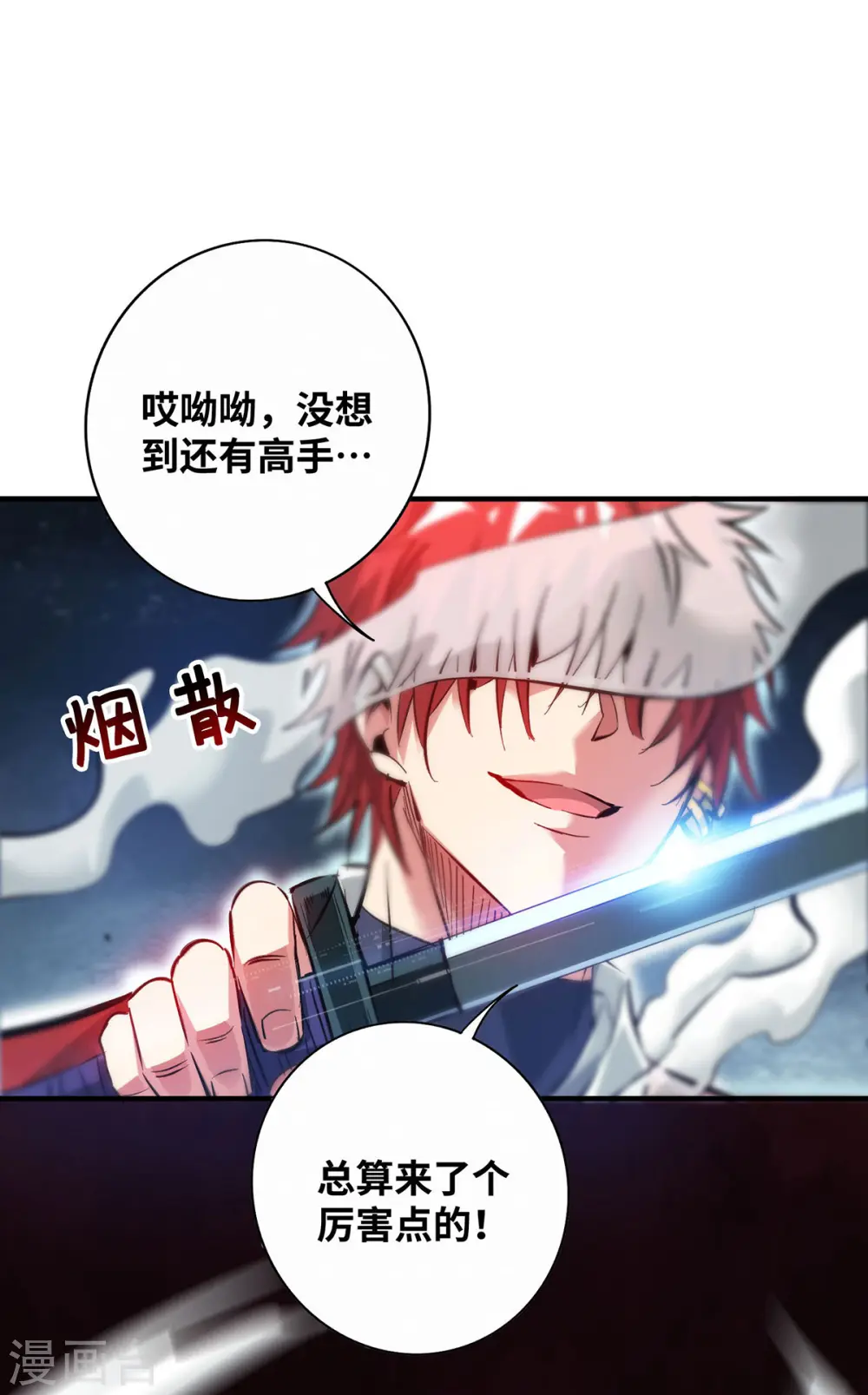 第206话 这是……什么剑？ 第14页