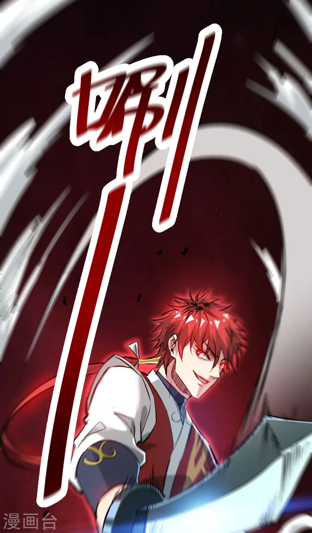 第206话 这是……什么剑？ 第15页