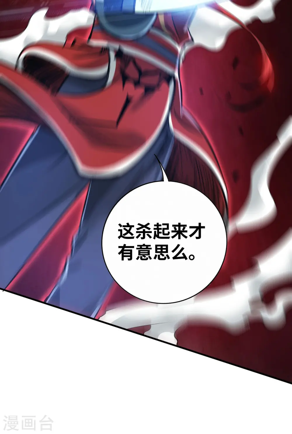 第206话 这是……什么剑？ 第16页