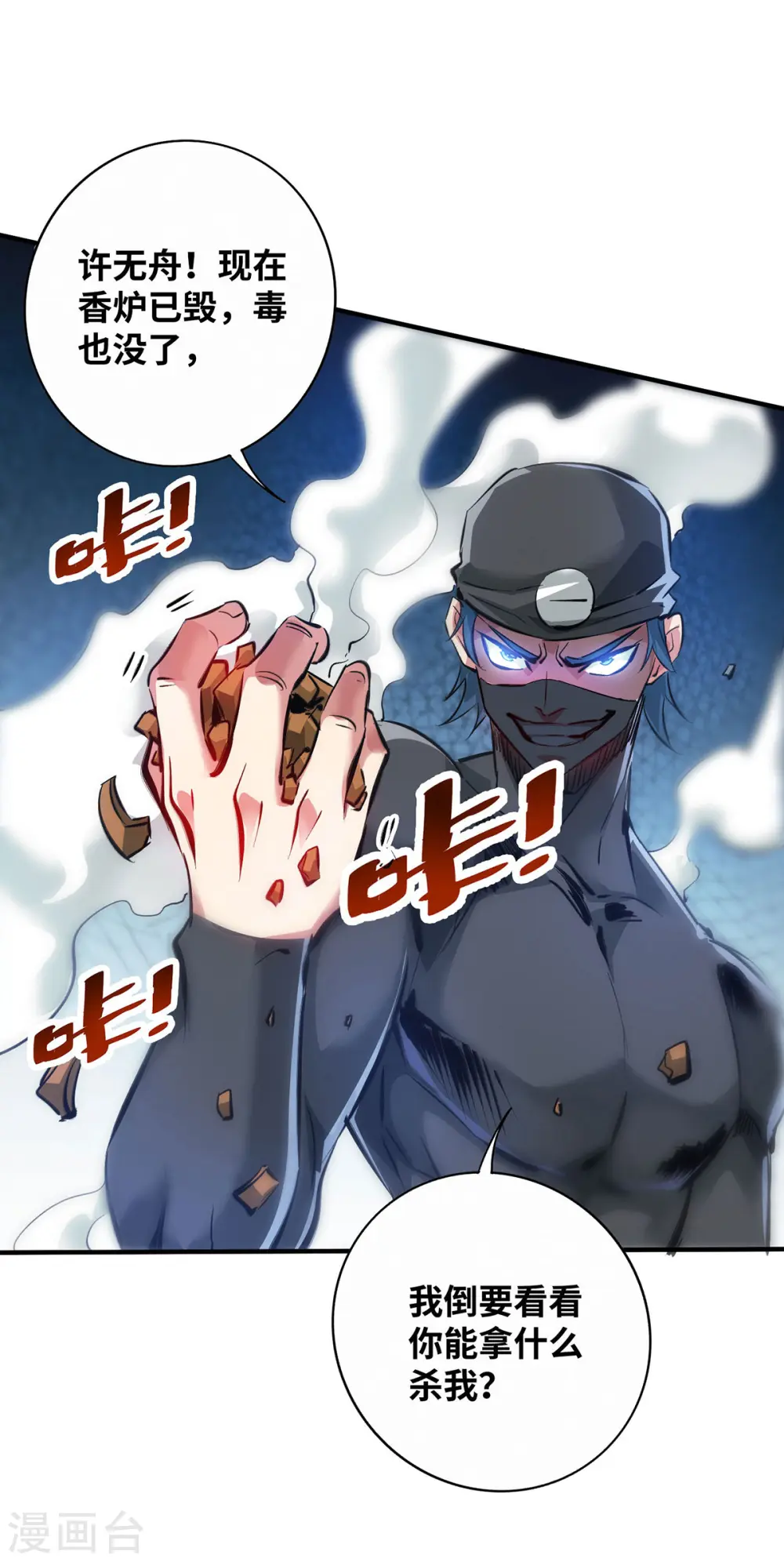 第206话 这是……什么剑？ 第17页