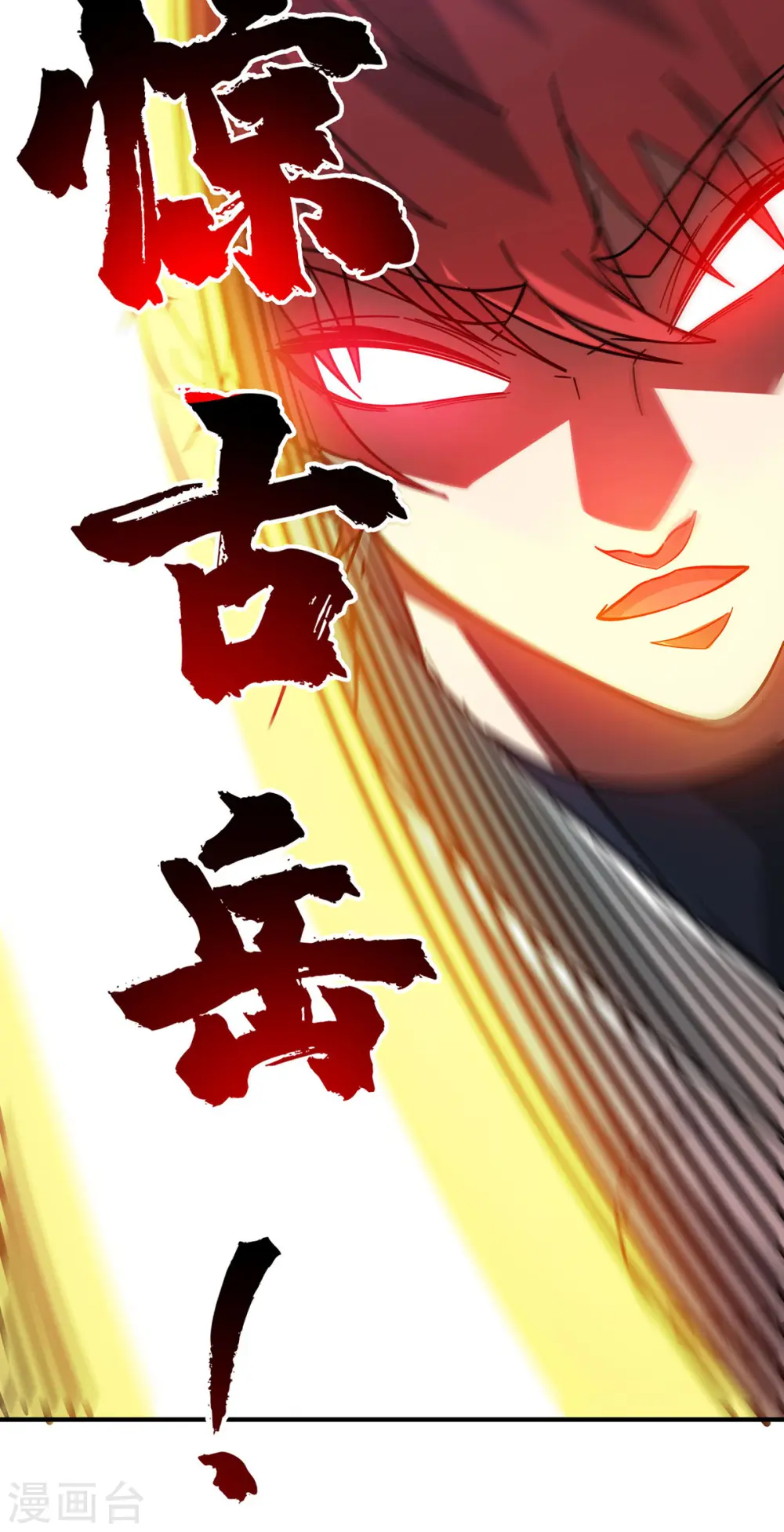 第206话 这是……什么剑？ 第23页