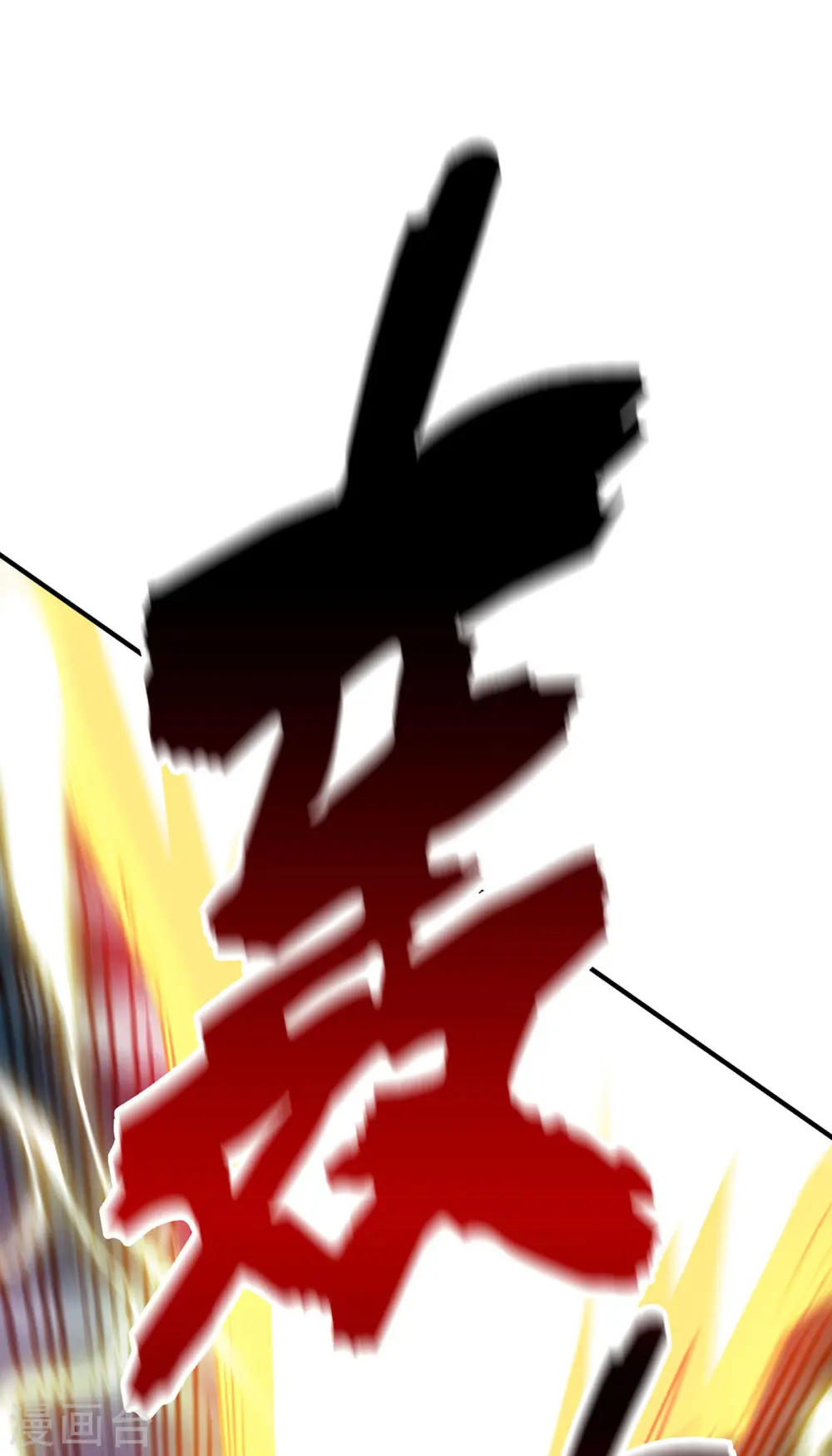 第206话 这是……什么剑？ 第24页