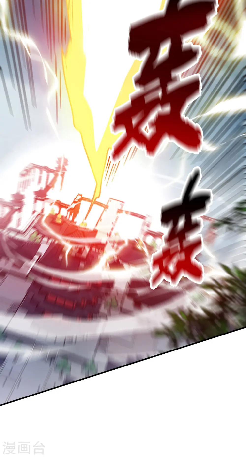 第206话 这是……什么剑？ 第25页