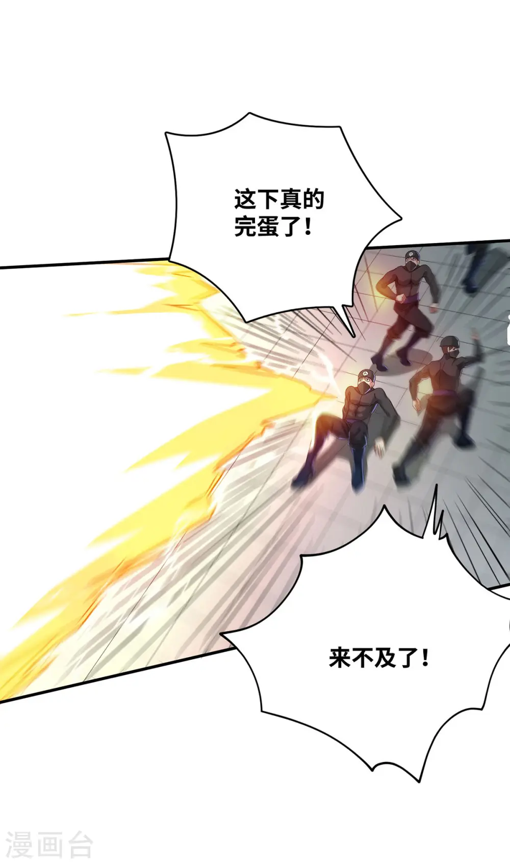 第206话 这是……什么剑？ 第26页