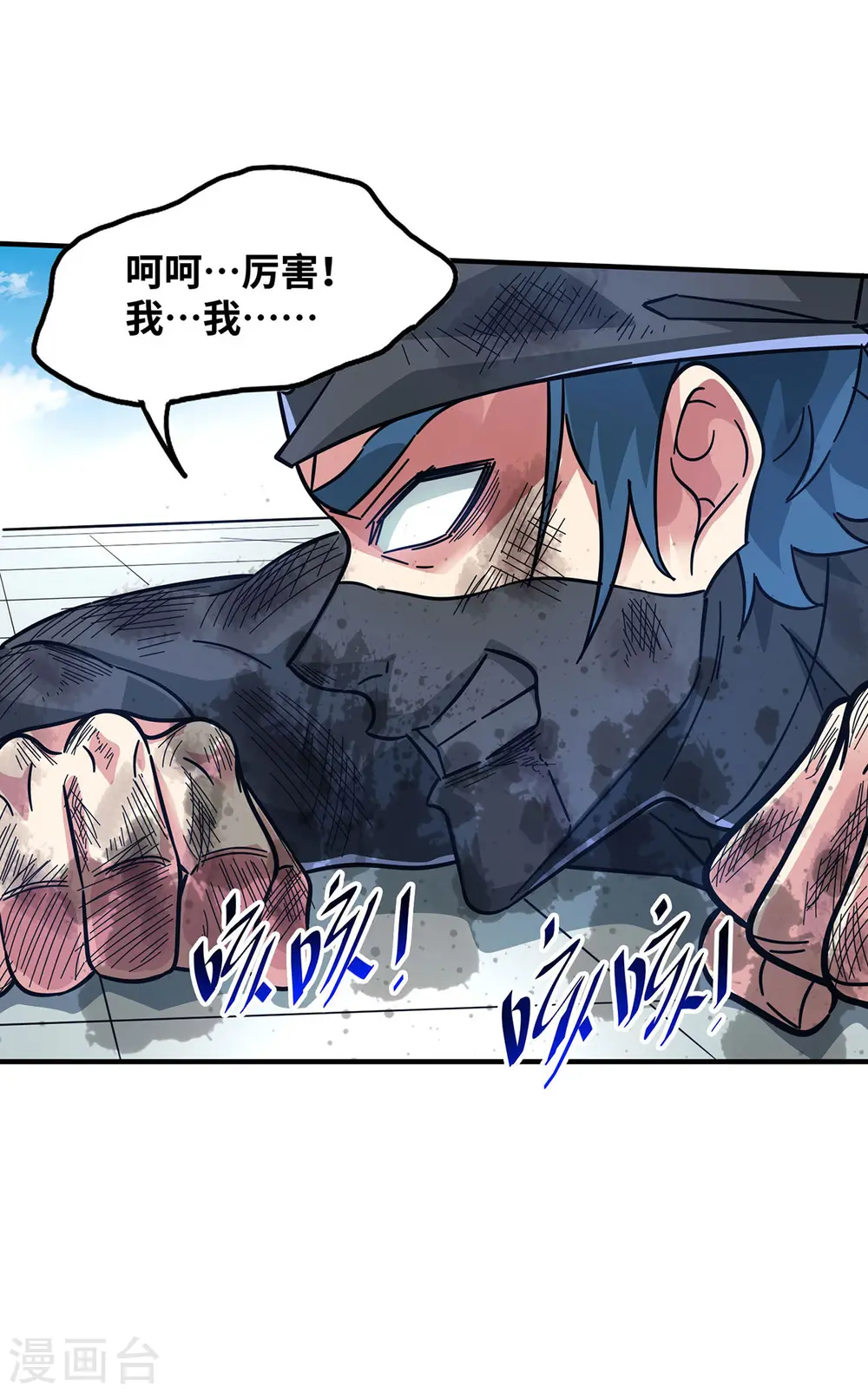 第206话 这是……什么剑？ 第33页