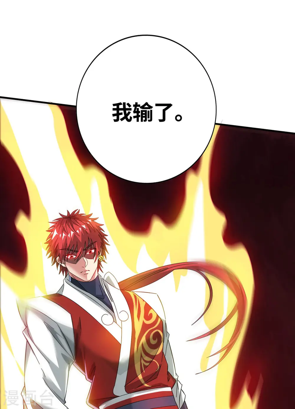 第206话 这是……什么剑？ 第34页