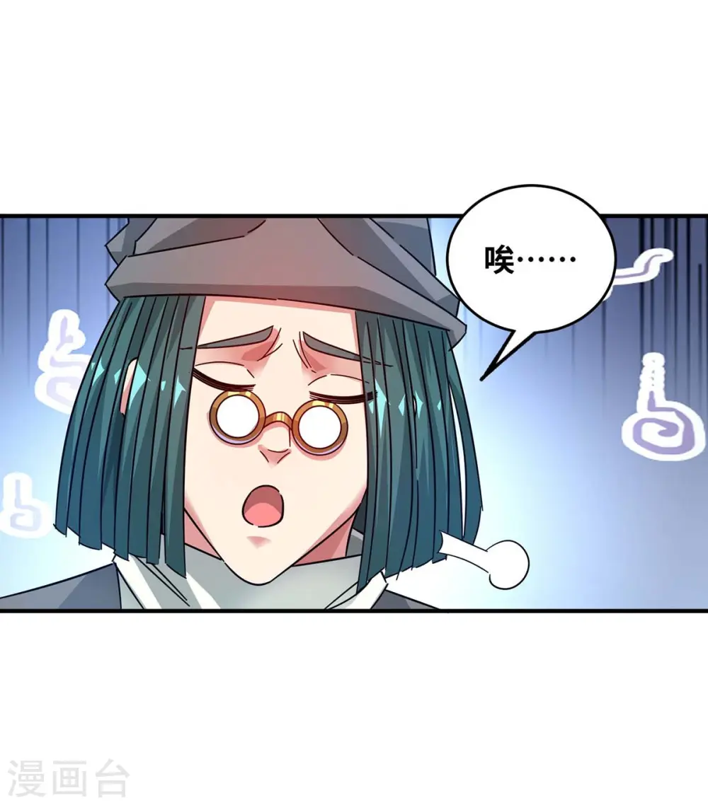 第199话 狮子大开口 第13页