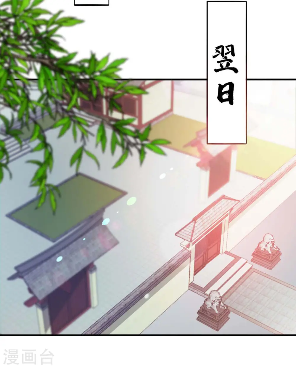 第199话 狮子大开口 第16页