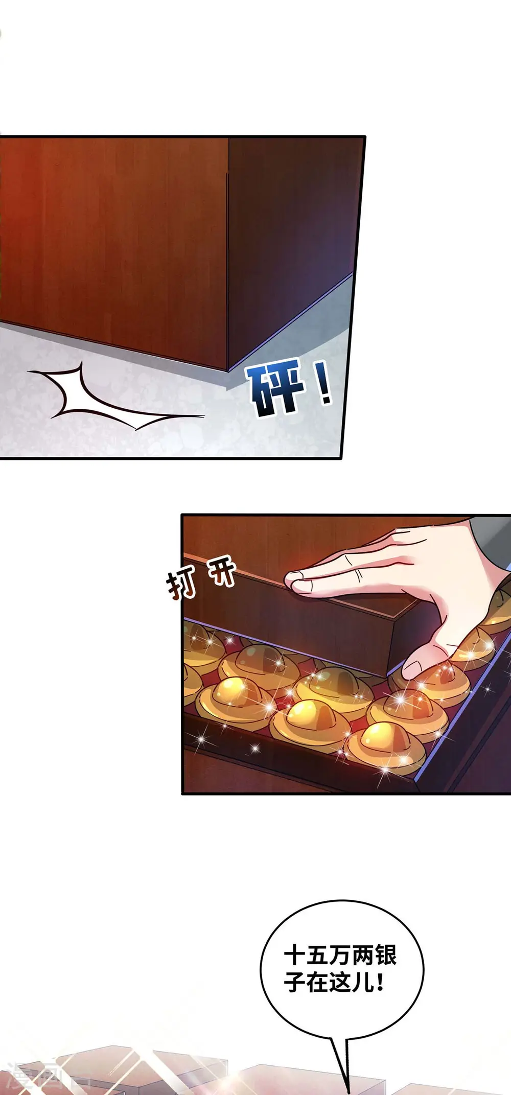 第199话 狮子大开口 第17页