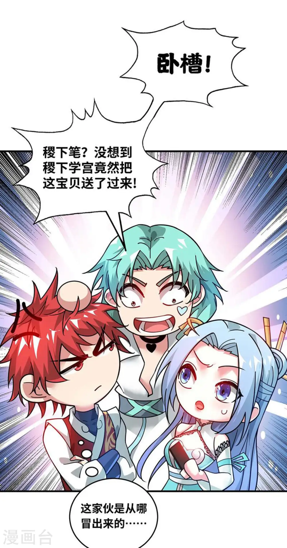 第199话 狮子大开口 第25页