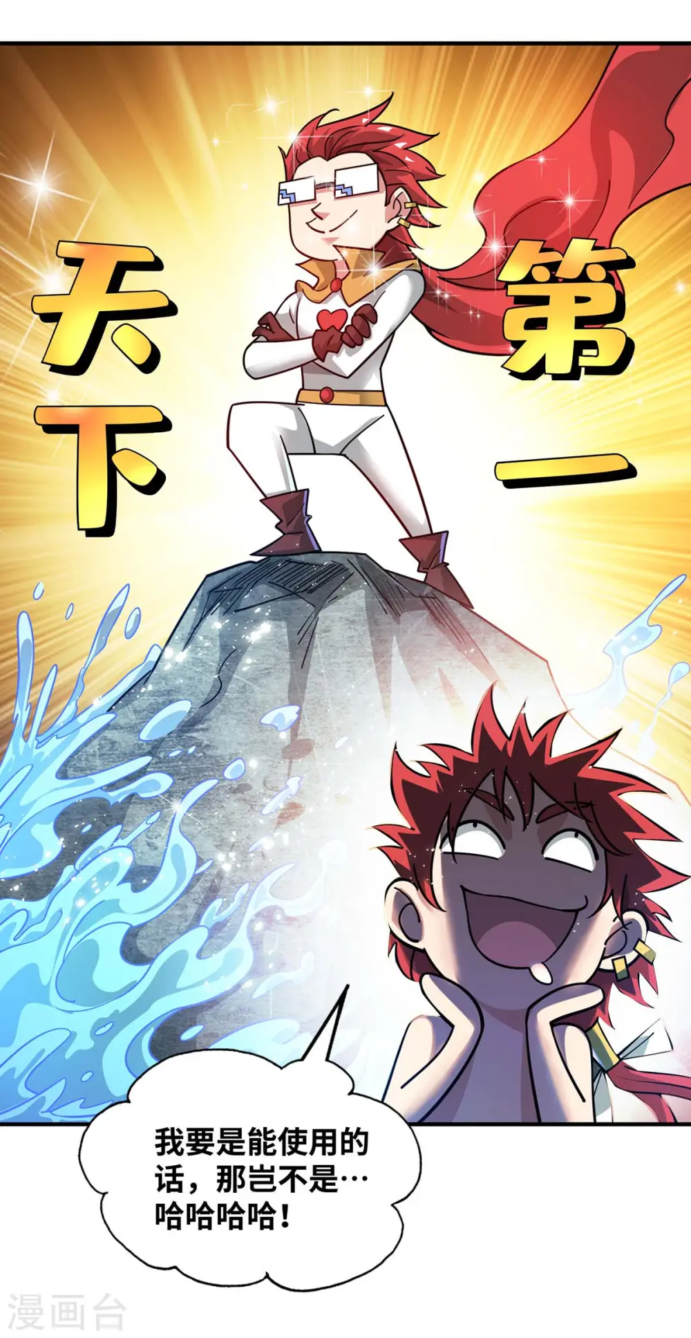 第199话 狮子大开口 第27页