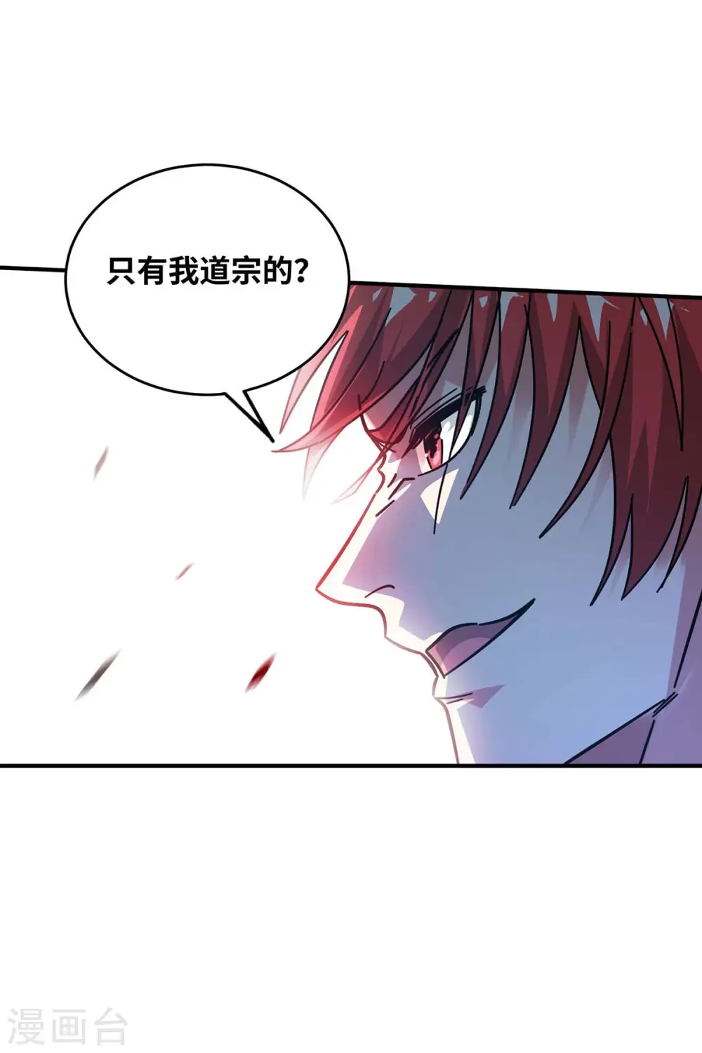 第198话 灭教 第7页