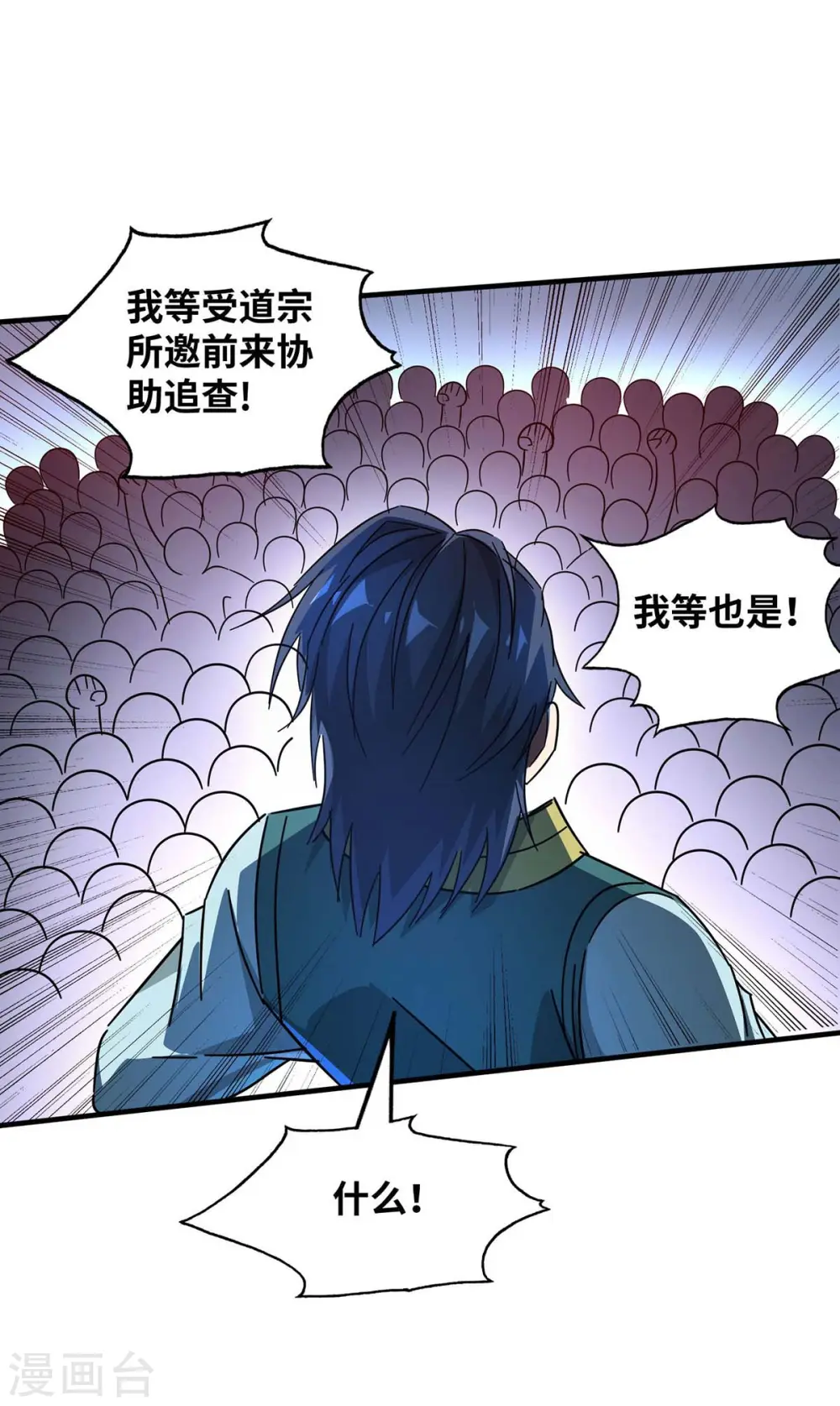 第198话 灭教 第12页