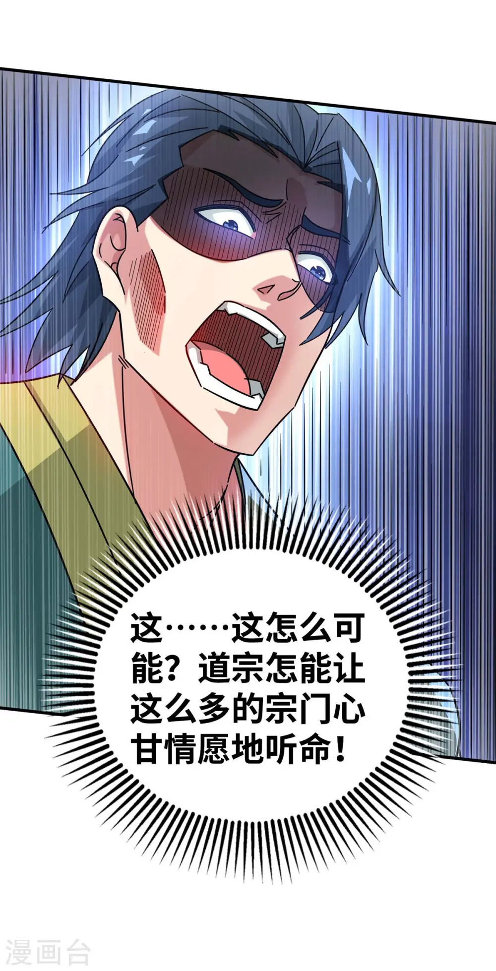 第198话 灭教 第13页