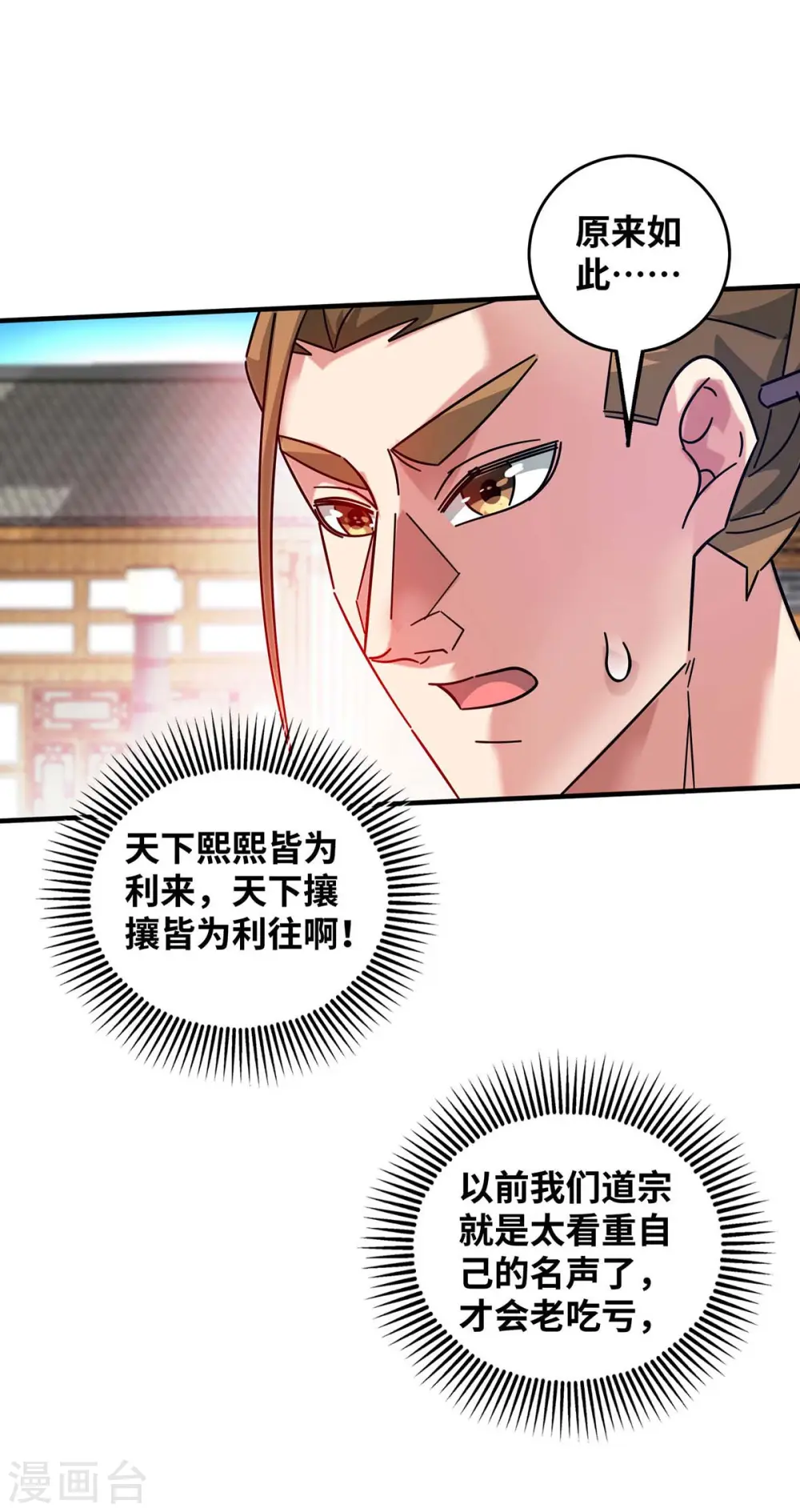 第198话 灭教 第17页
