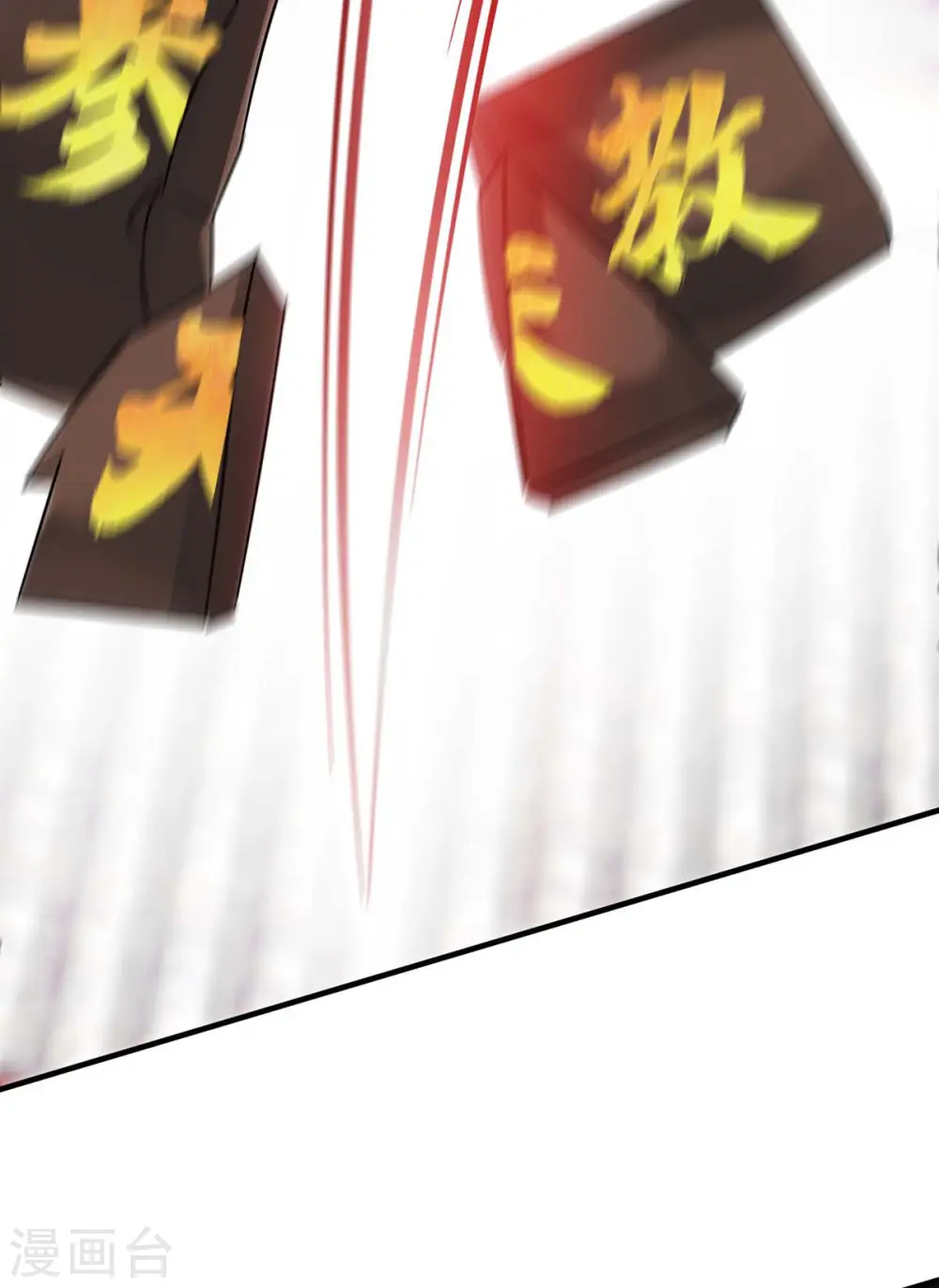 第198话 灭教 第20页