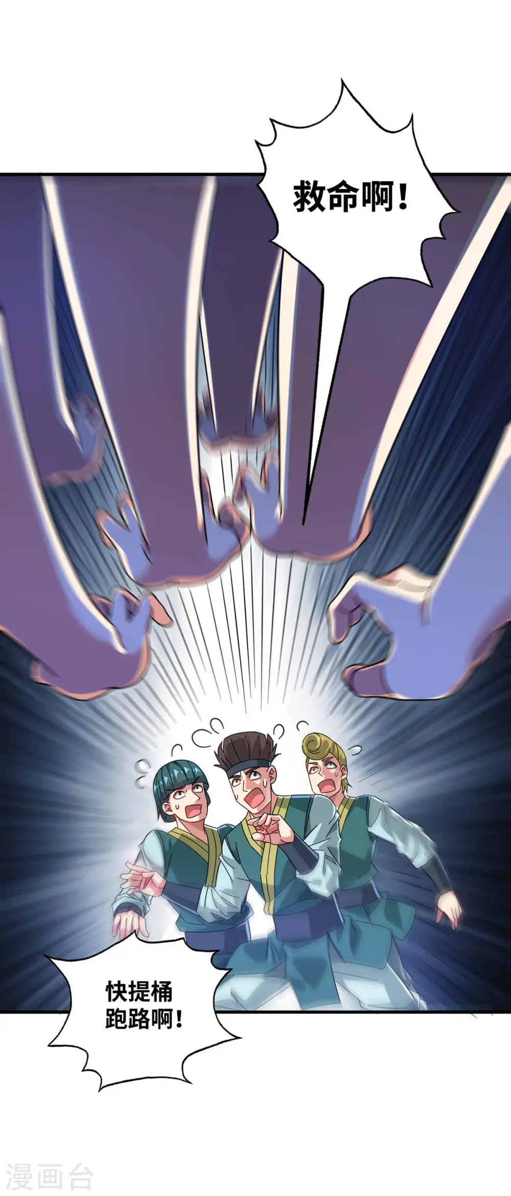 第198话 灭教 第25页